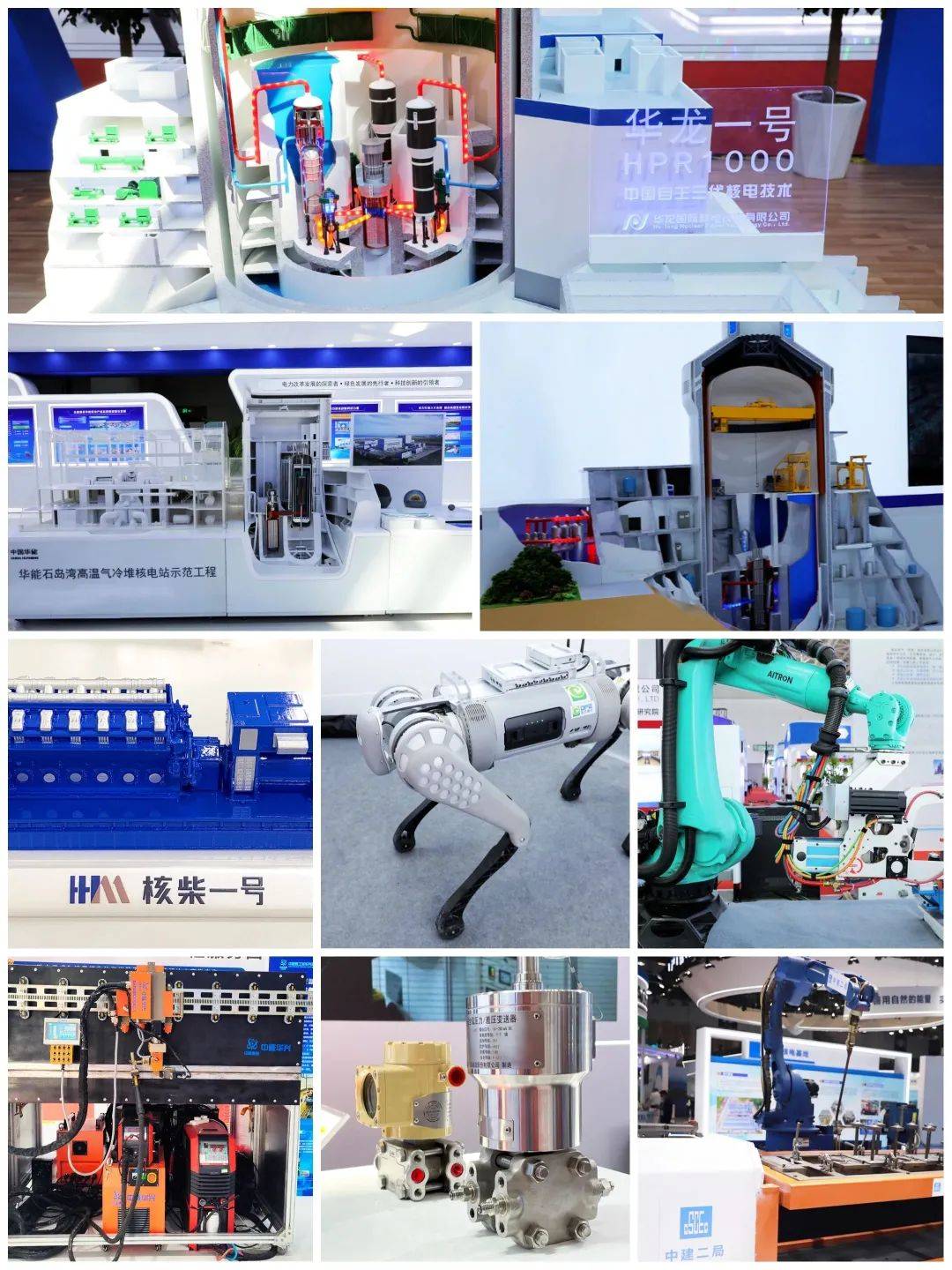 2024中国国际核电工业展览会将于8月中旬在烟台启幕(图3)