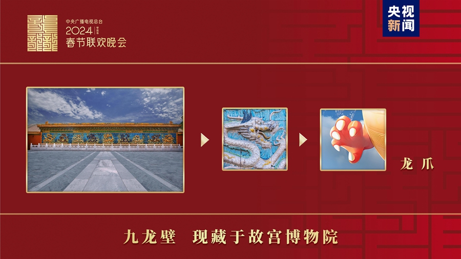“龙辰辰”迎新春！2024年总台春晚吉祥物正式亮相(图2)