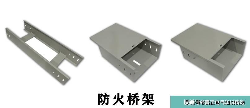 防火桥架是什么桥架(图1)