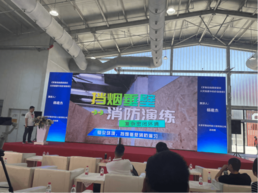 2024北京消防安全与应急救援展一站式消防安全展示平台(图2)