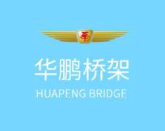 2024年江浙桥架行业影响力品牌榜单公布(图2)