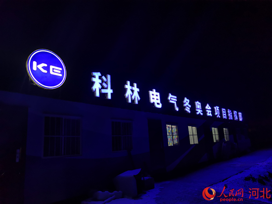 河北骄傲｜科技灯光点亮冬奥冰雪之巅(图2)