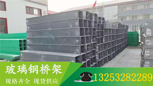 槽式电缆桥架价格(图4)