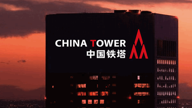 书写数字华章 共享新质未来丨中国铁塔亮相2024年中国国际服务贸易交易会(图1)