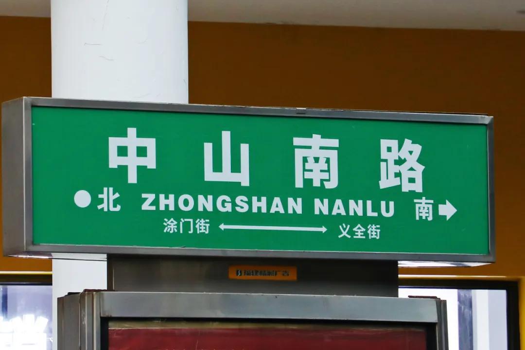 3公里！中山南路全线完成！接下来要…(图1)