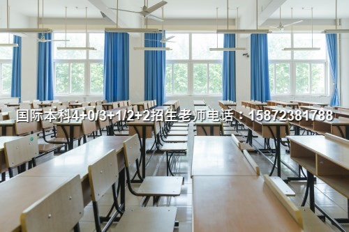 2024电子科大国际班点击咨询正规办学!(图5)