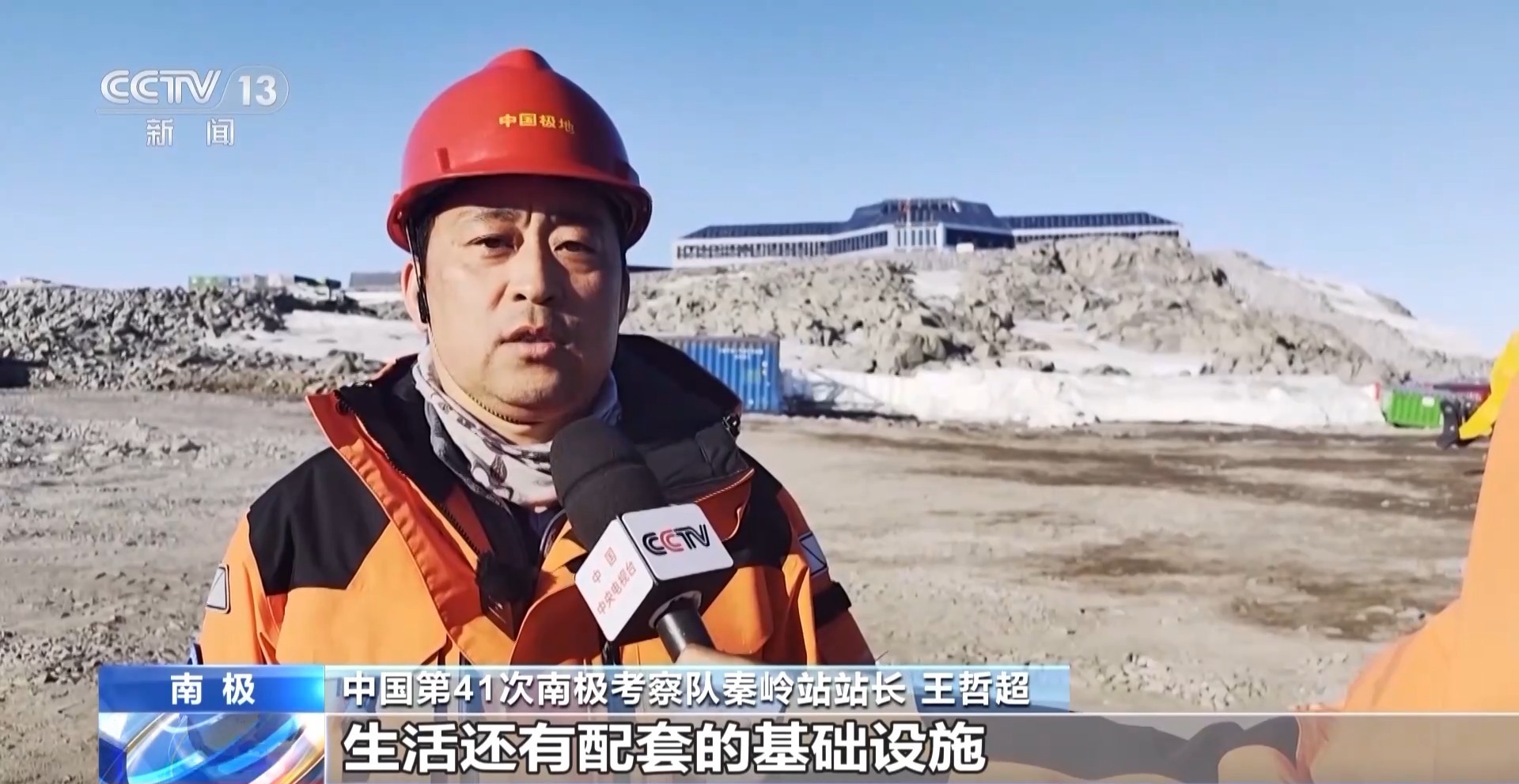 南极北极哪个更冷？去秦岭站了解极地的秘密(图1)