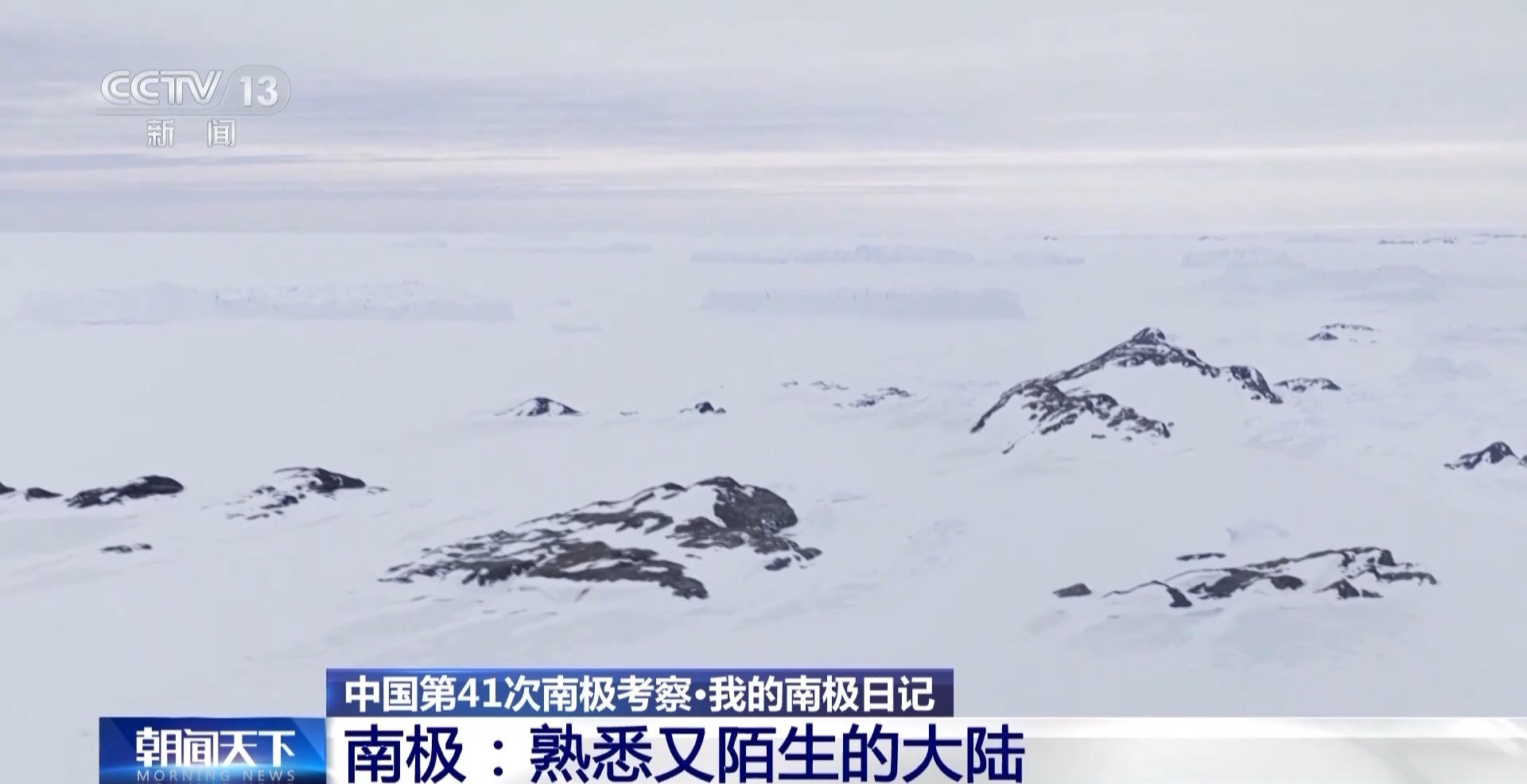 南极北极哪个更冷？去秦岭站了解极地的秘密(图13)