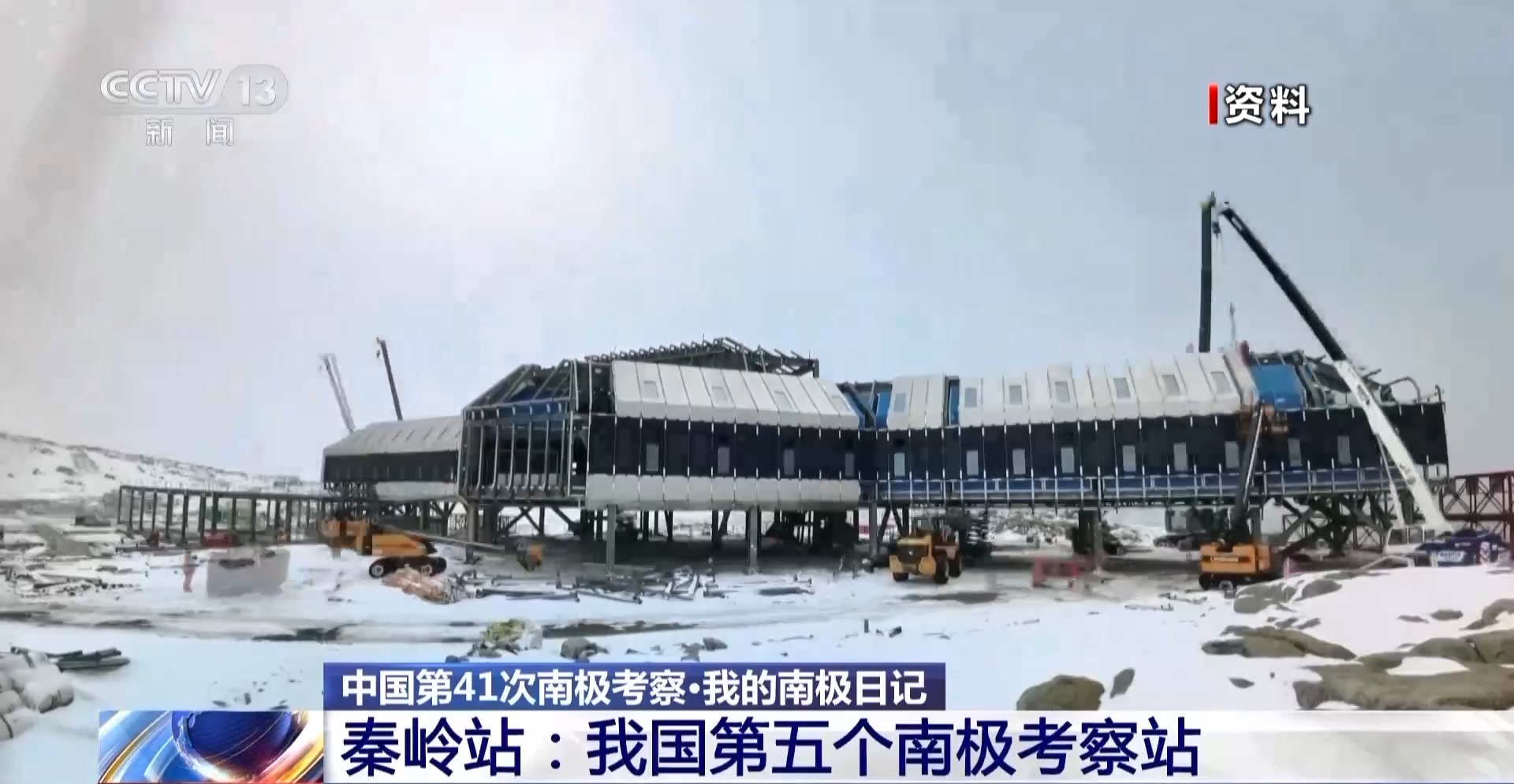 南极北极哪个更冷？去秦岭站了解极地的秘密(图2)