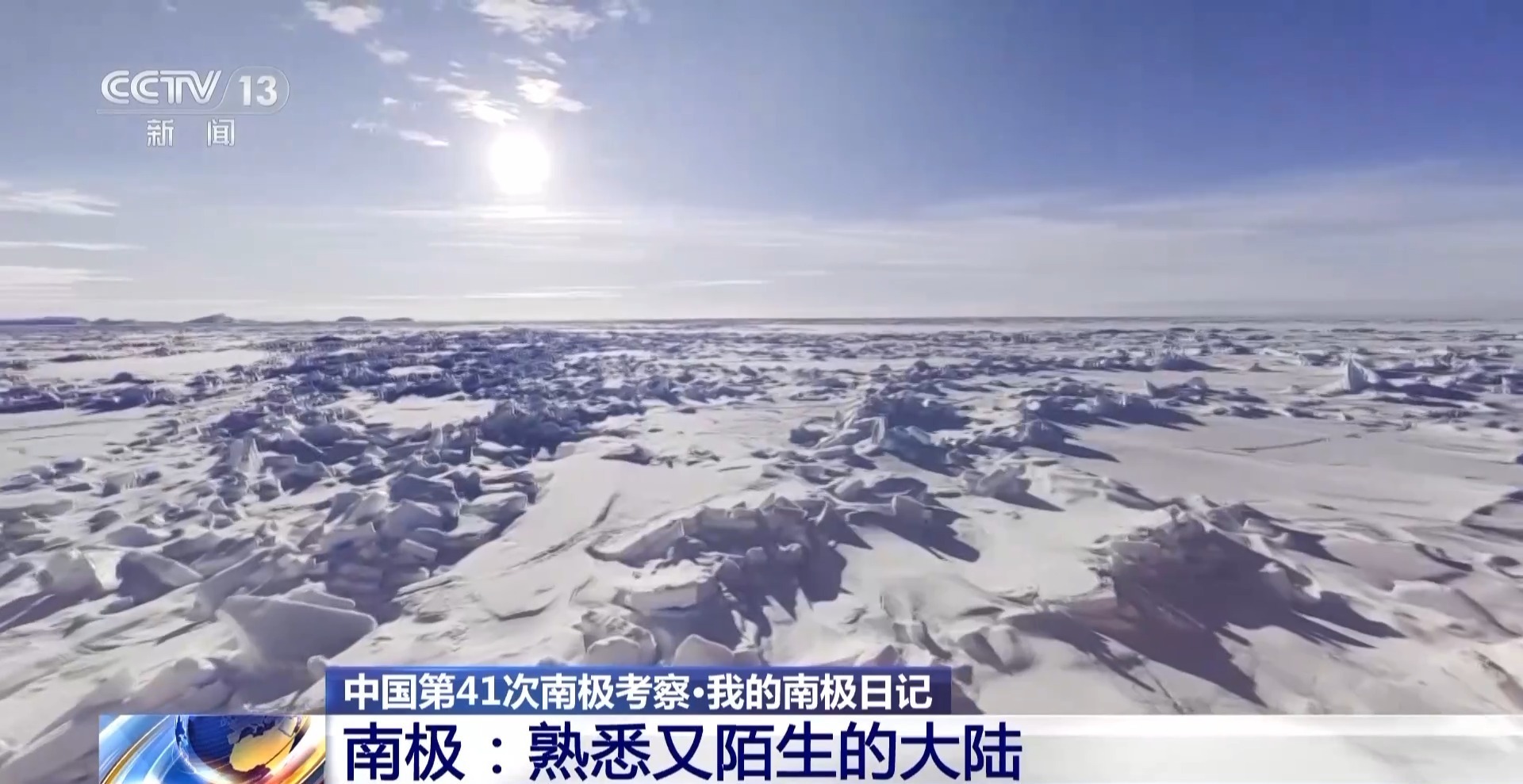 南极北极哪个更冷？去秦岭站了解极地的秘密(图12)