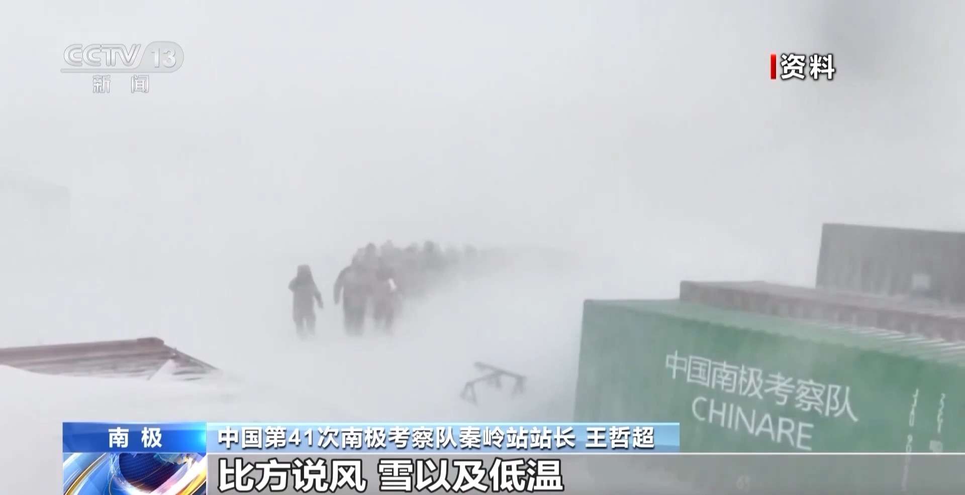 南极北极哪个更冷？去秦岭站了解极地的秘密(图8)