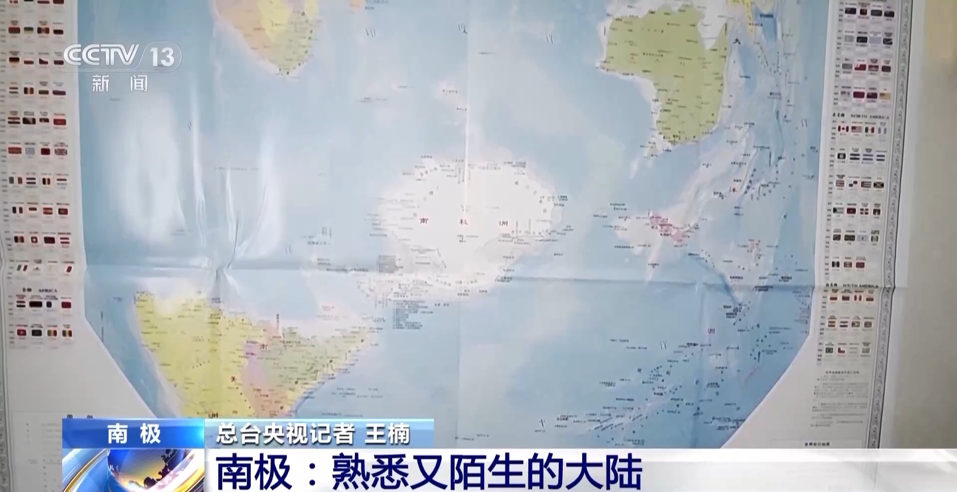 南极北极哪个更冷？去秦岭站了解极地的秘密(图9)