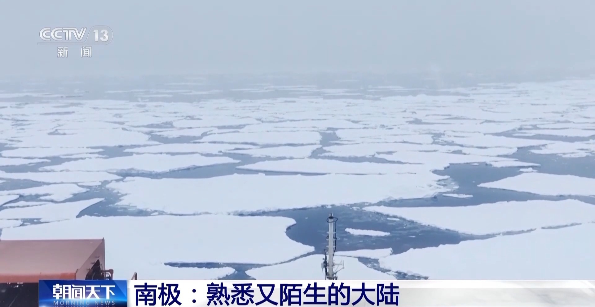 南极北极哪个更冷？去秦岭站了解极地的秘密(图11)