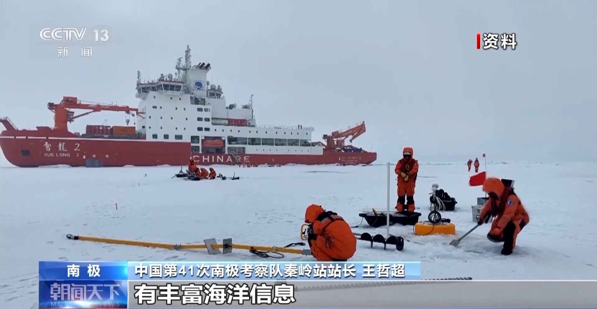 南极北极哪个更冷？去秦岭站了解极地的秘密(图4)