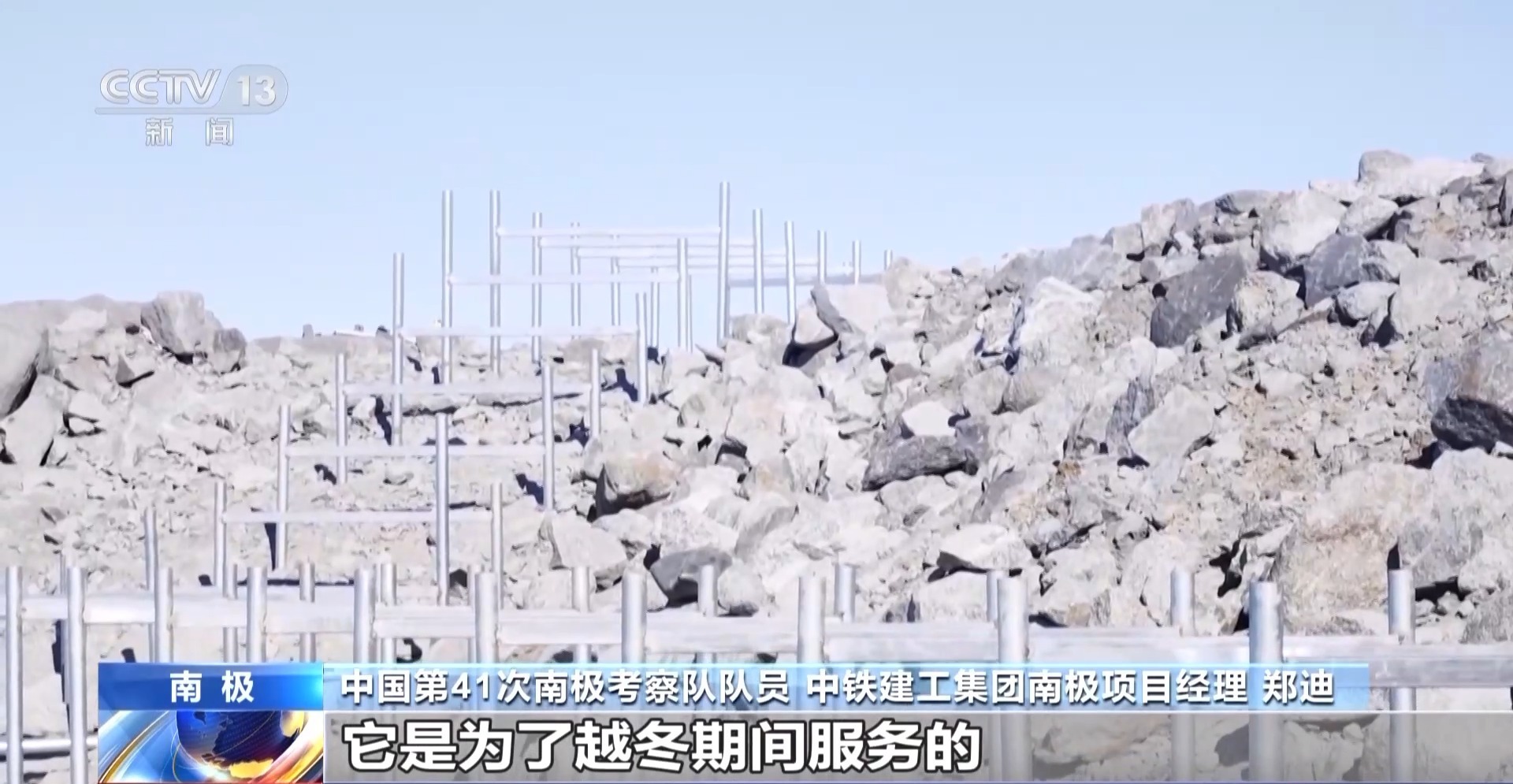 南极北极哪个更冷？去秦岭站了解极地的秘密(图6)