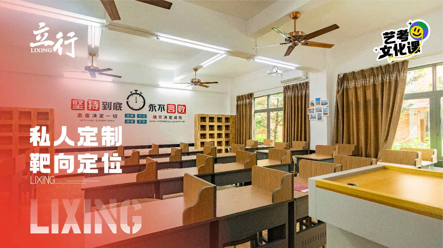 2024年信得过的高三艺考生文化课辅导集训+2024河源高三艺考生文化课辅导集训哪家好(图2)