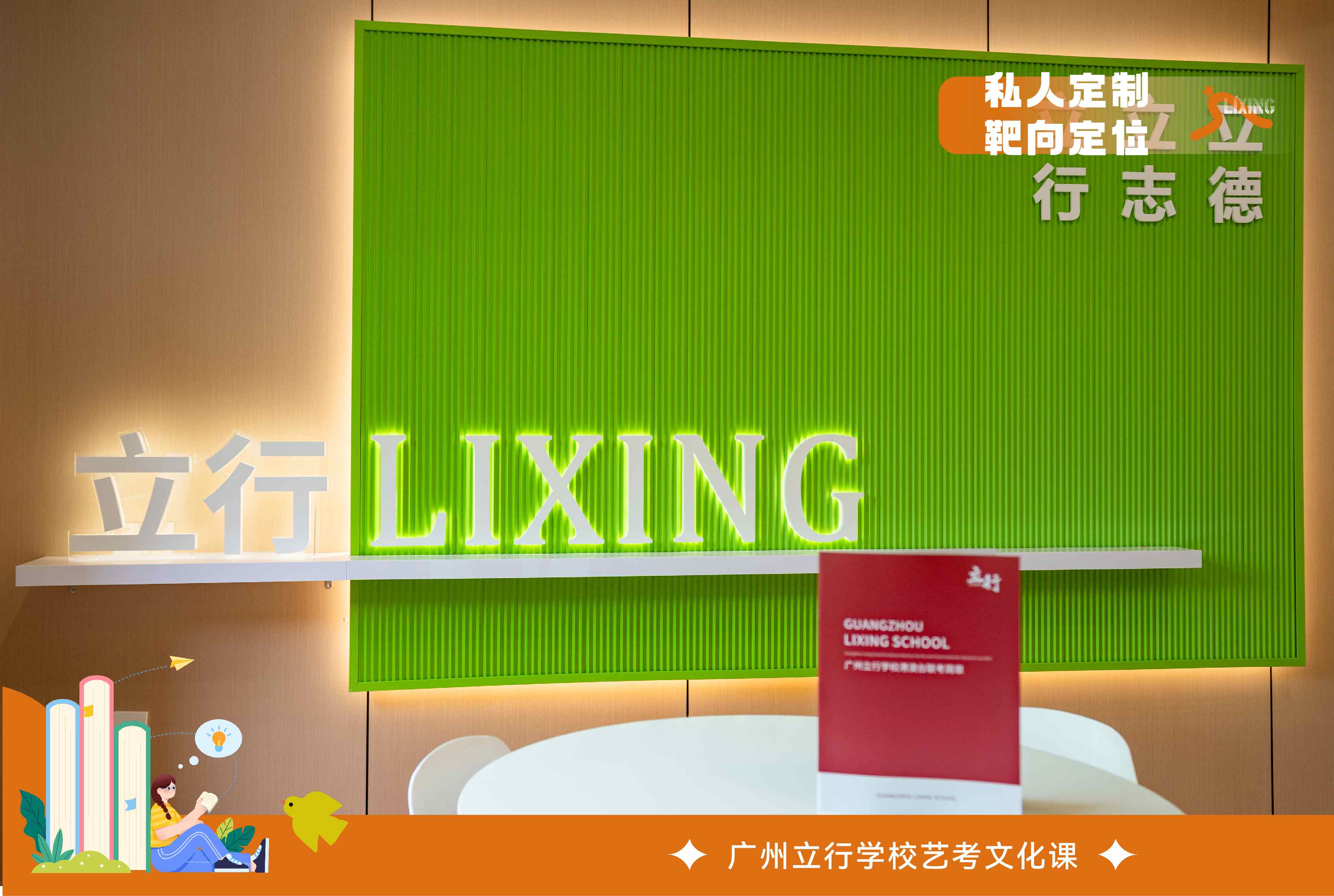 2024年2024届高考冲刺班封闭式全日制+中山高考冲刺班封闭式全日制哪家好(图2)