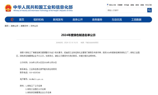 名单公示！扬中多家上榜！(图6)