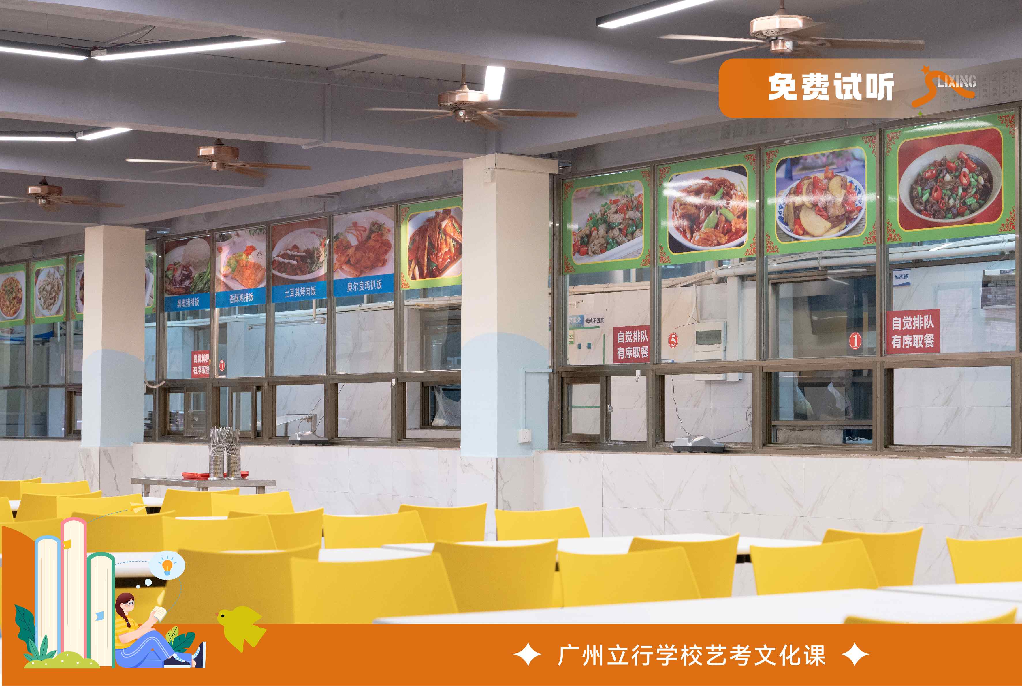 2024年广州高考冲刺班封闭式全日制价格+2024top排名前三的艺考生文化课一览(图1)