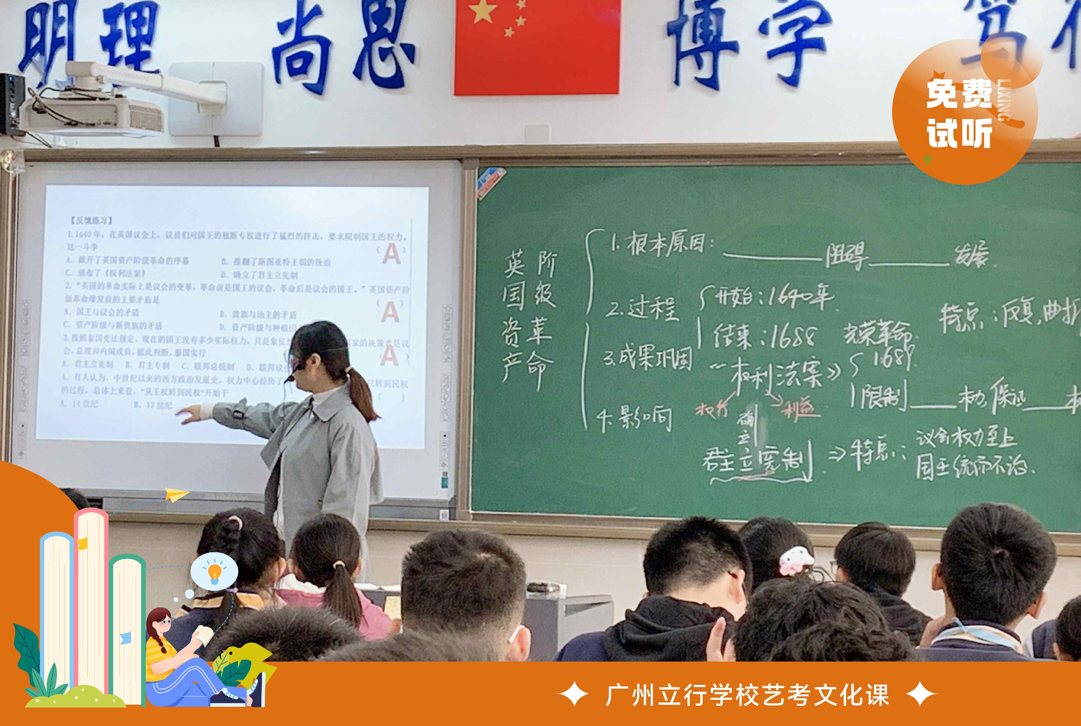 2024年广州高考冲刺班封闭式全日制价格+2024top排名前三的艺考生文化课一览(图3)