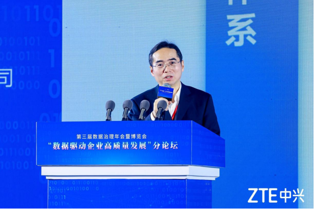 中兴通讯加速构建数据基础设施助力数字经济创新发展_通信世界网(图1)