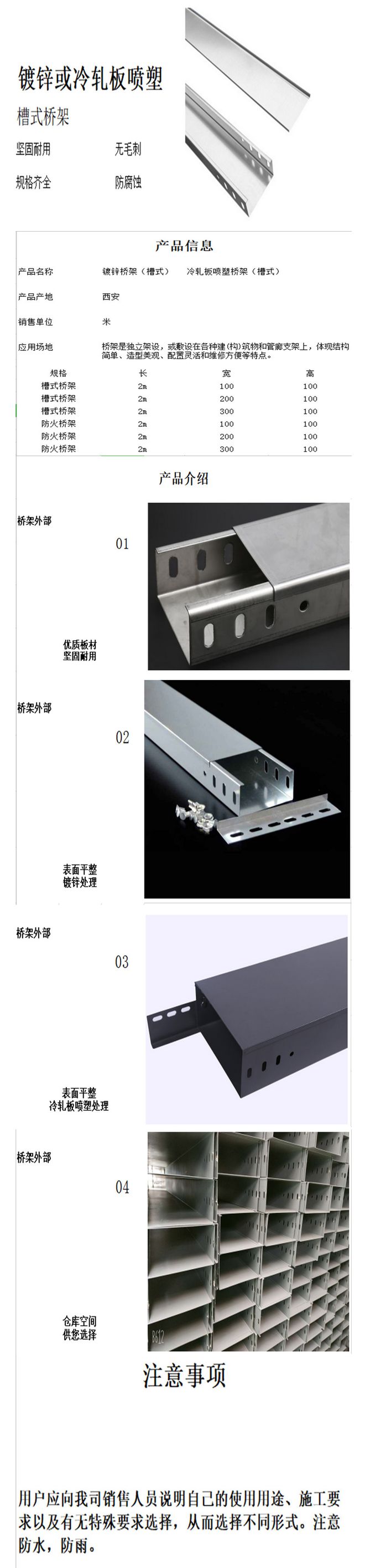 电缆桥架：分类、用途……终于捋清楚了！(图9)