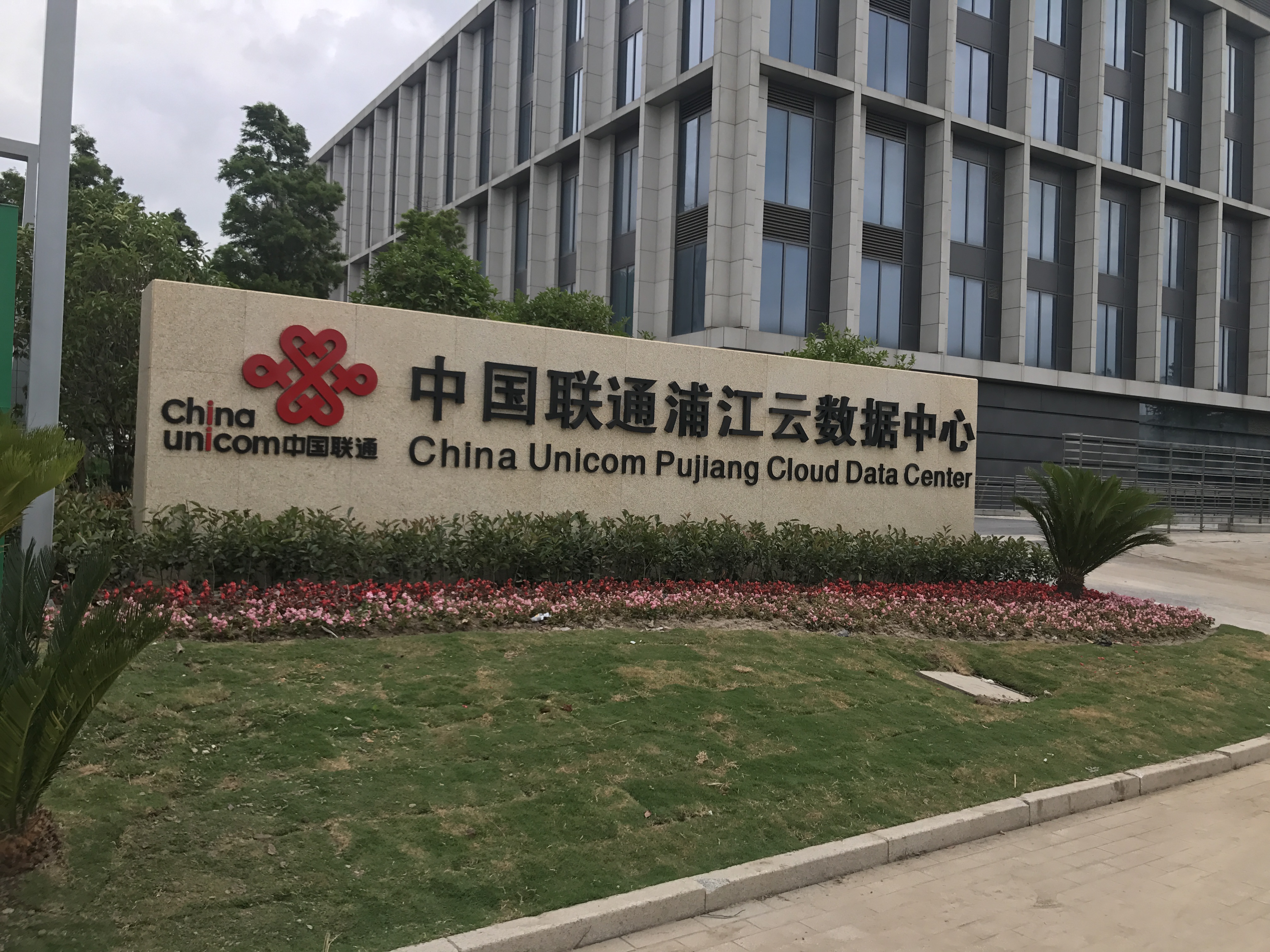 电缆桥架案例：中国移动联通数据中心(图1)
