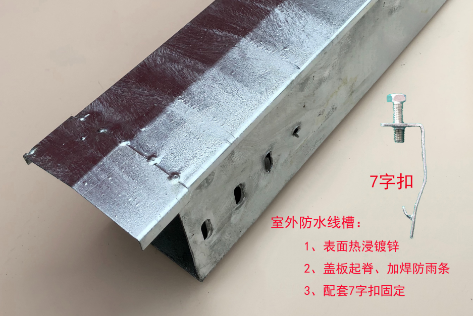 电缆桥架知识详解(图1)