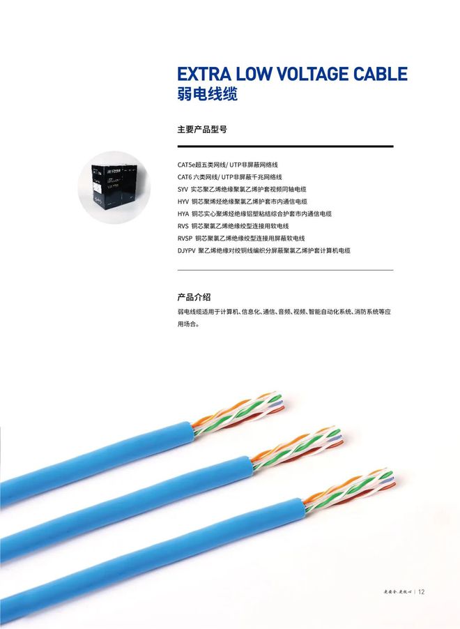 嗨旺数链：欢迎民兴电缆 入驻嗨旺数链(图6)
