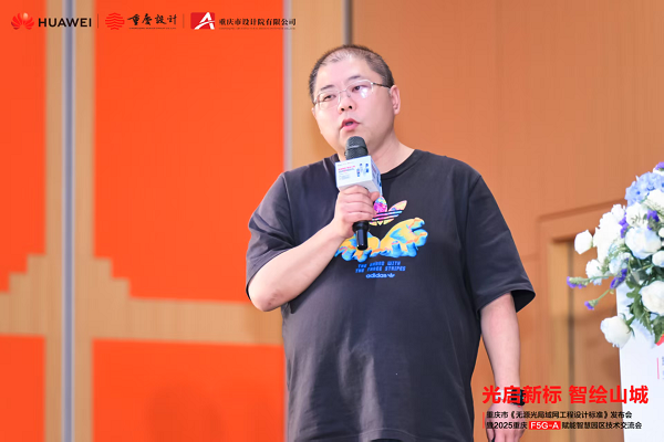 重庆市发布无源光局域网工程设计标准F5G-A助力智慧园区建设(图12)
