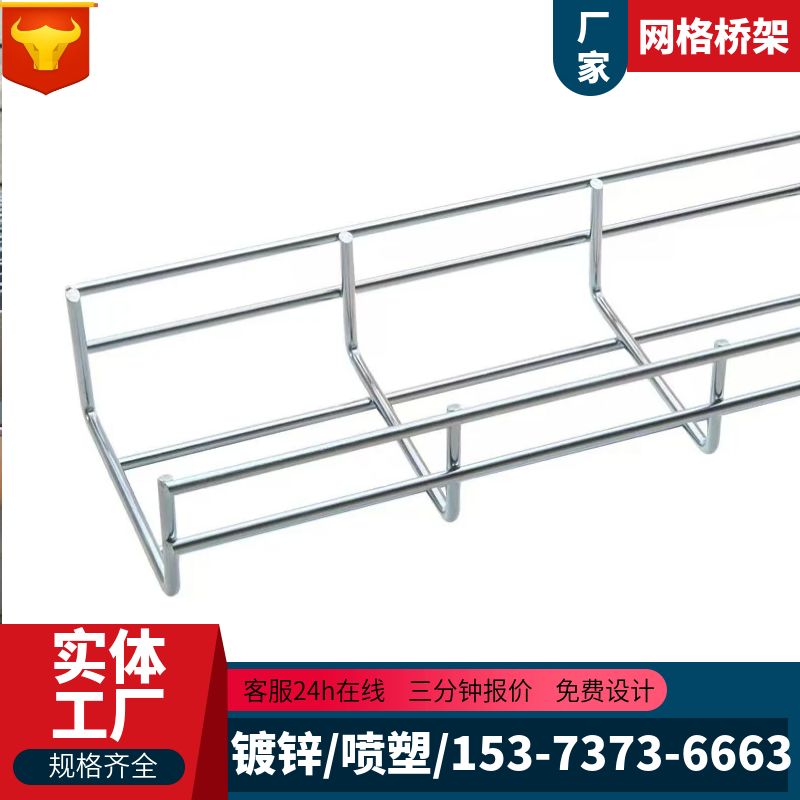 电缆桥架作用介绍
