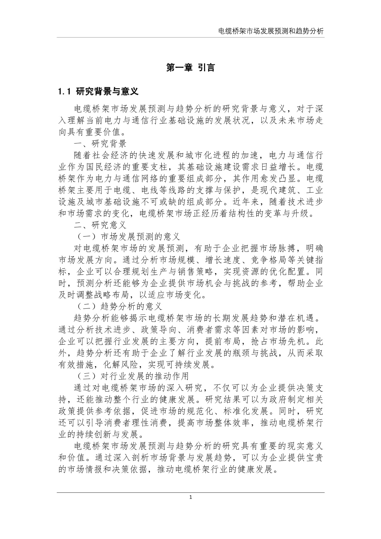 重庆东站地下枢纽的攻坚密码