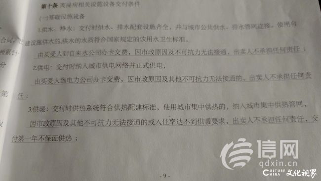 正式供电成“海市蜃楼”——青岛胶州市天一仁和·宸璟朗樾业主收房近两年竟一直用的临时电(图1)