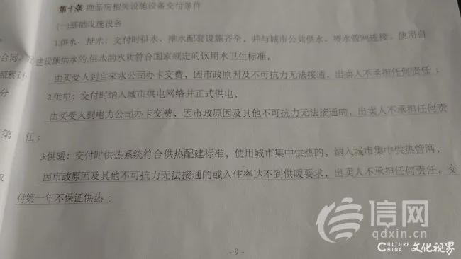 胶州一小区业主收房近两年竟一直用的临时电？！(图1)