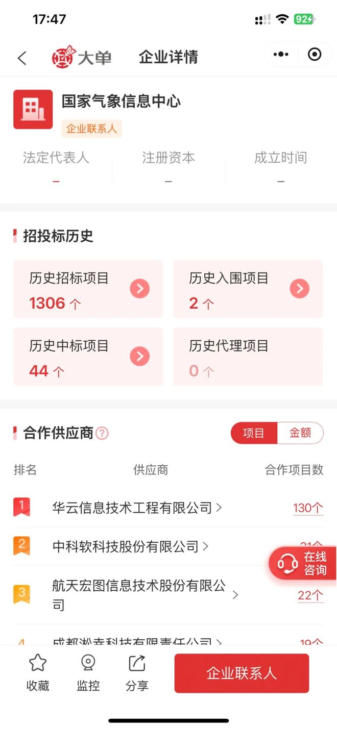 2169 万、面向短临预报的配套存储资源网络支撑能力建设大单(图1)