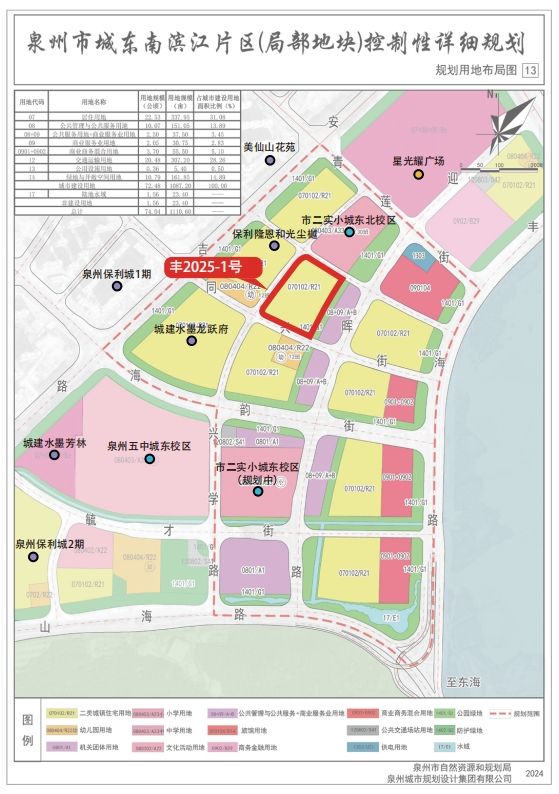 泉州市区这里即将拆迁！补偿标准公布……这3宗地块即将出让(图4)